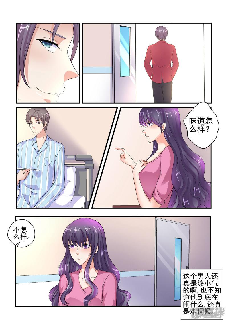 第130话 探病-9