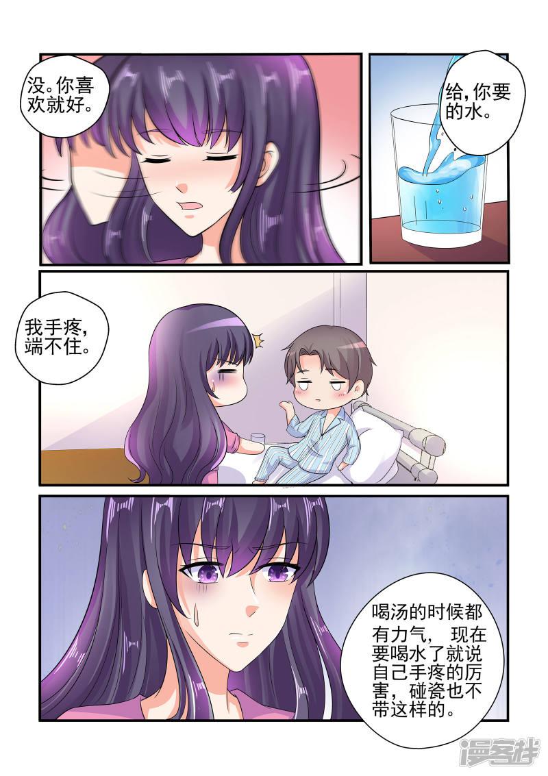 第130话 探病-11