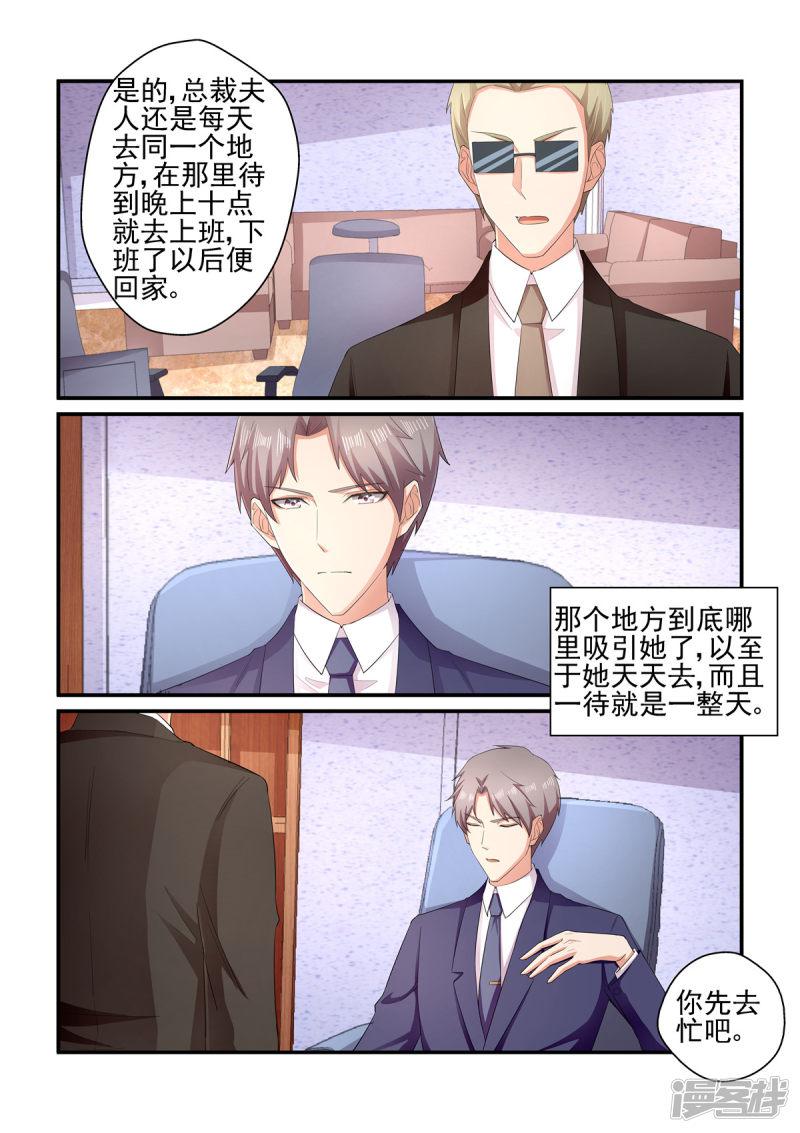 第136话 醒来-6