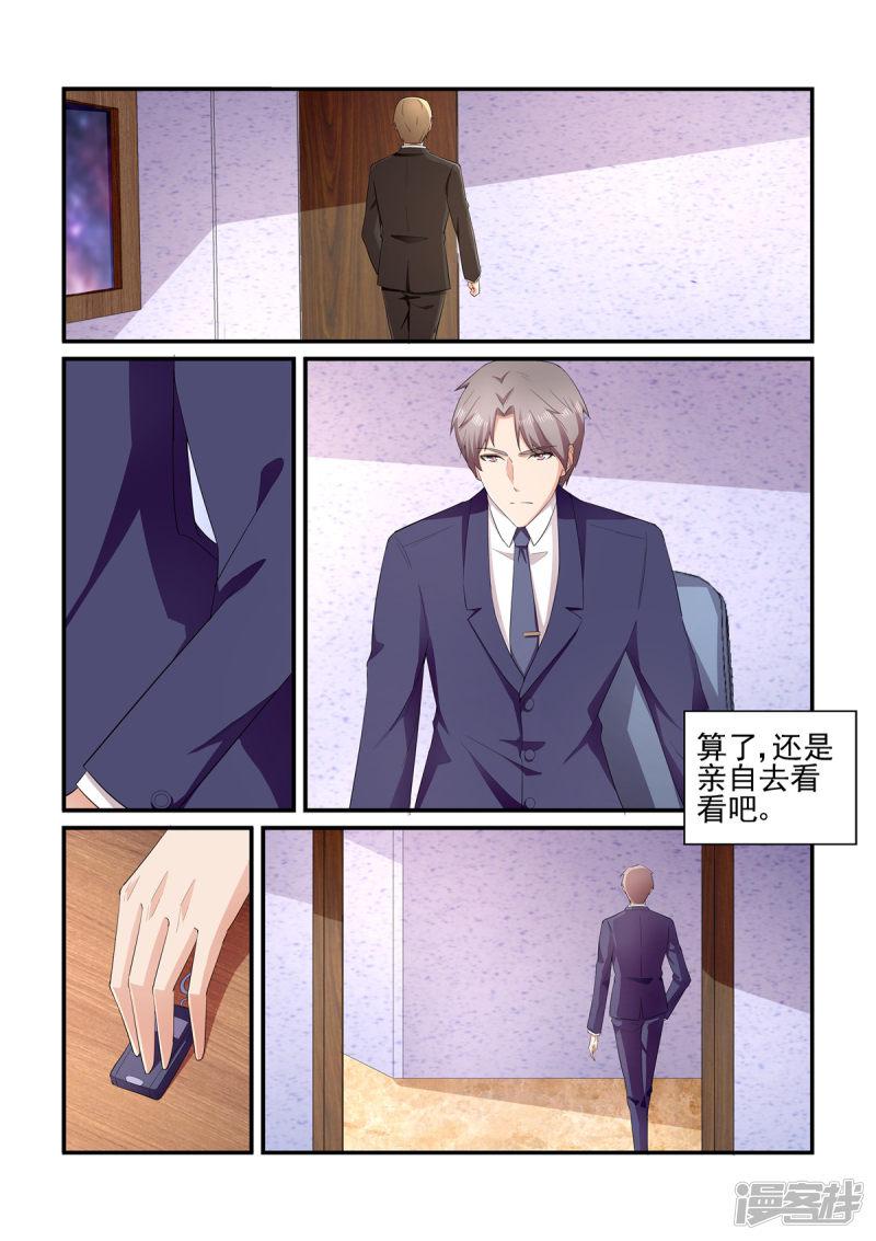 第136话 醒来-7