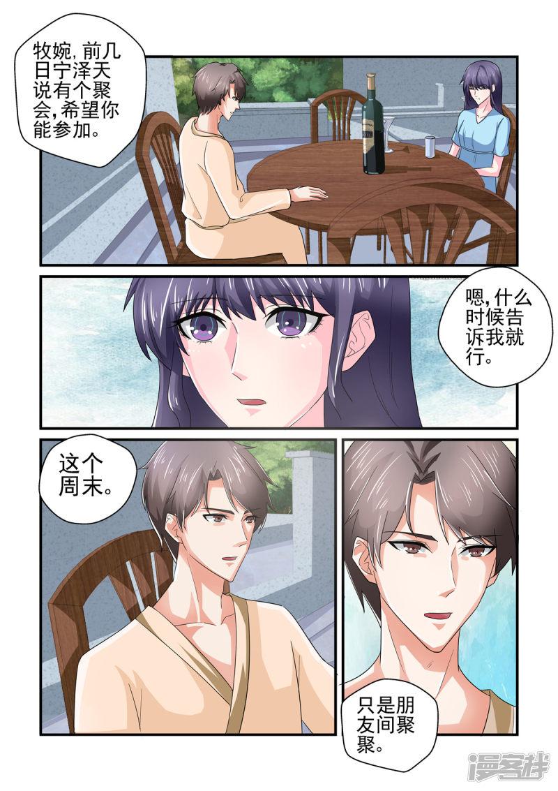 第145话 聚会-2