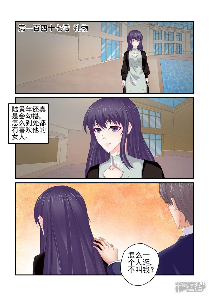 第147话 礼物-0