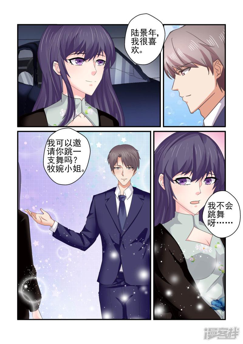 第147话 礼物-8