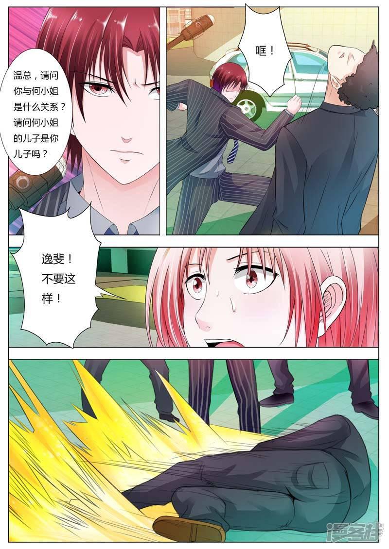 第75话 这将是个大新闻-9