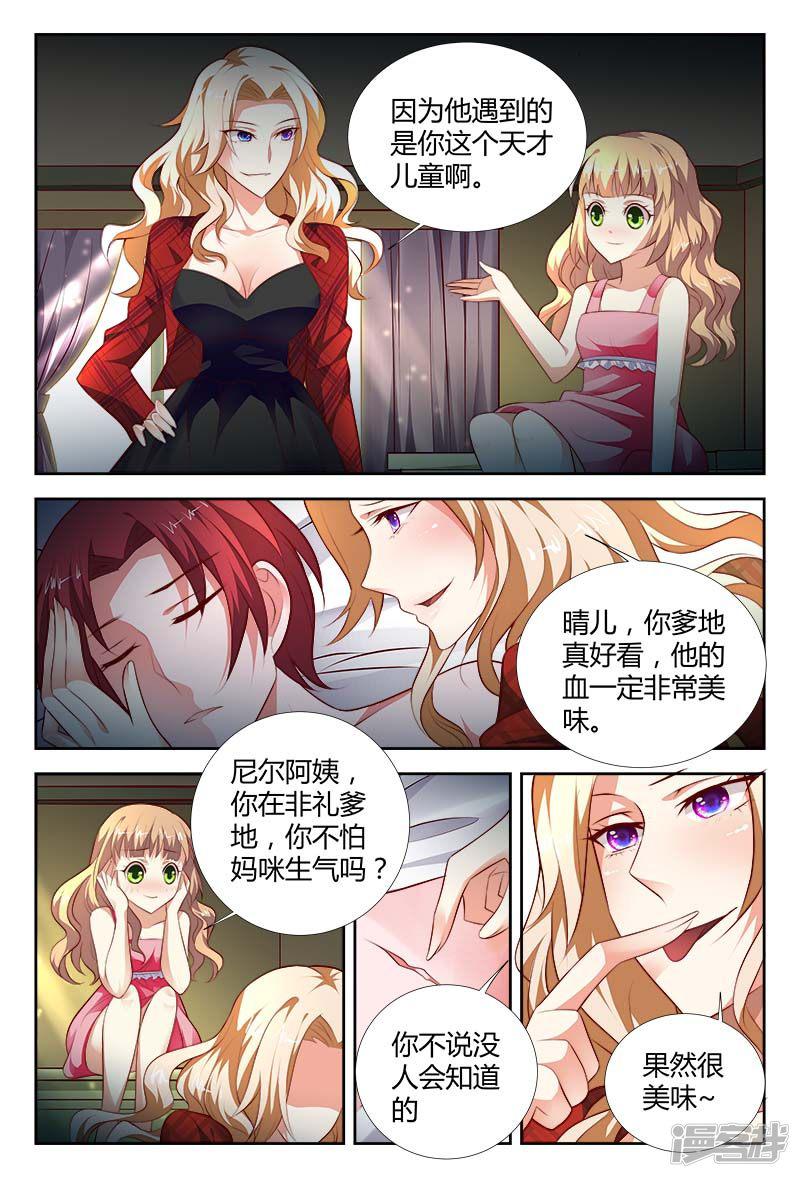 第100话 他的血一定很美味-6