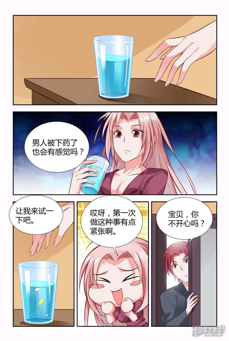 第117话 下药-6