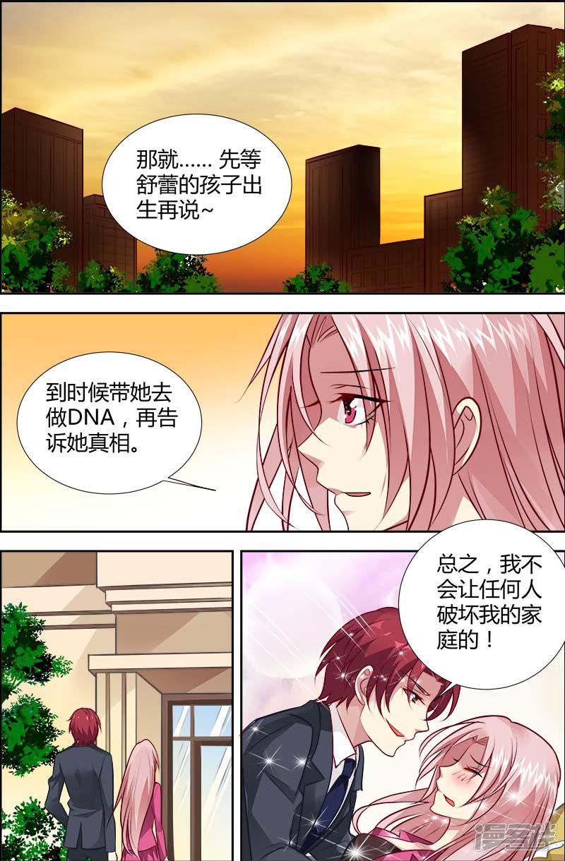 第121话 真相-7