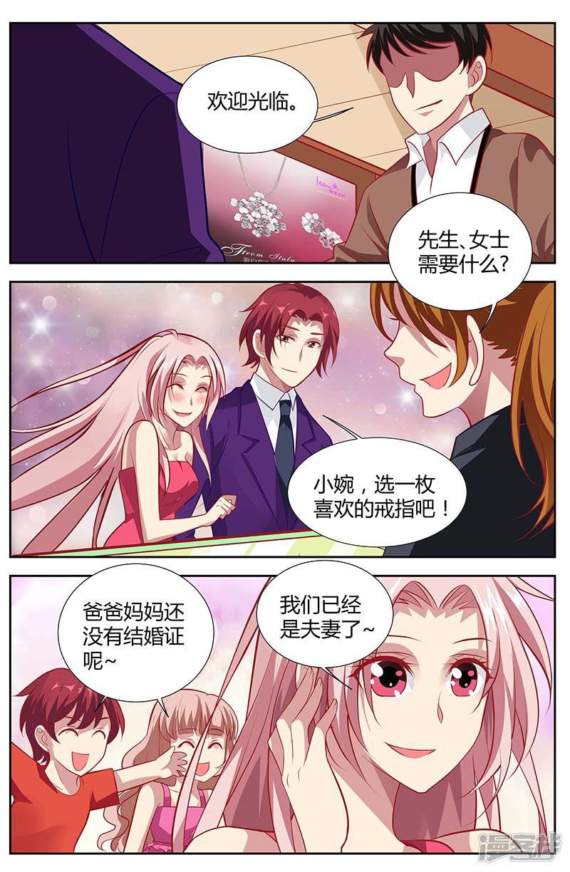 第135话 草率的求婚-3