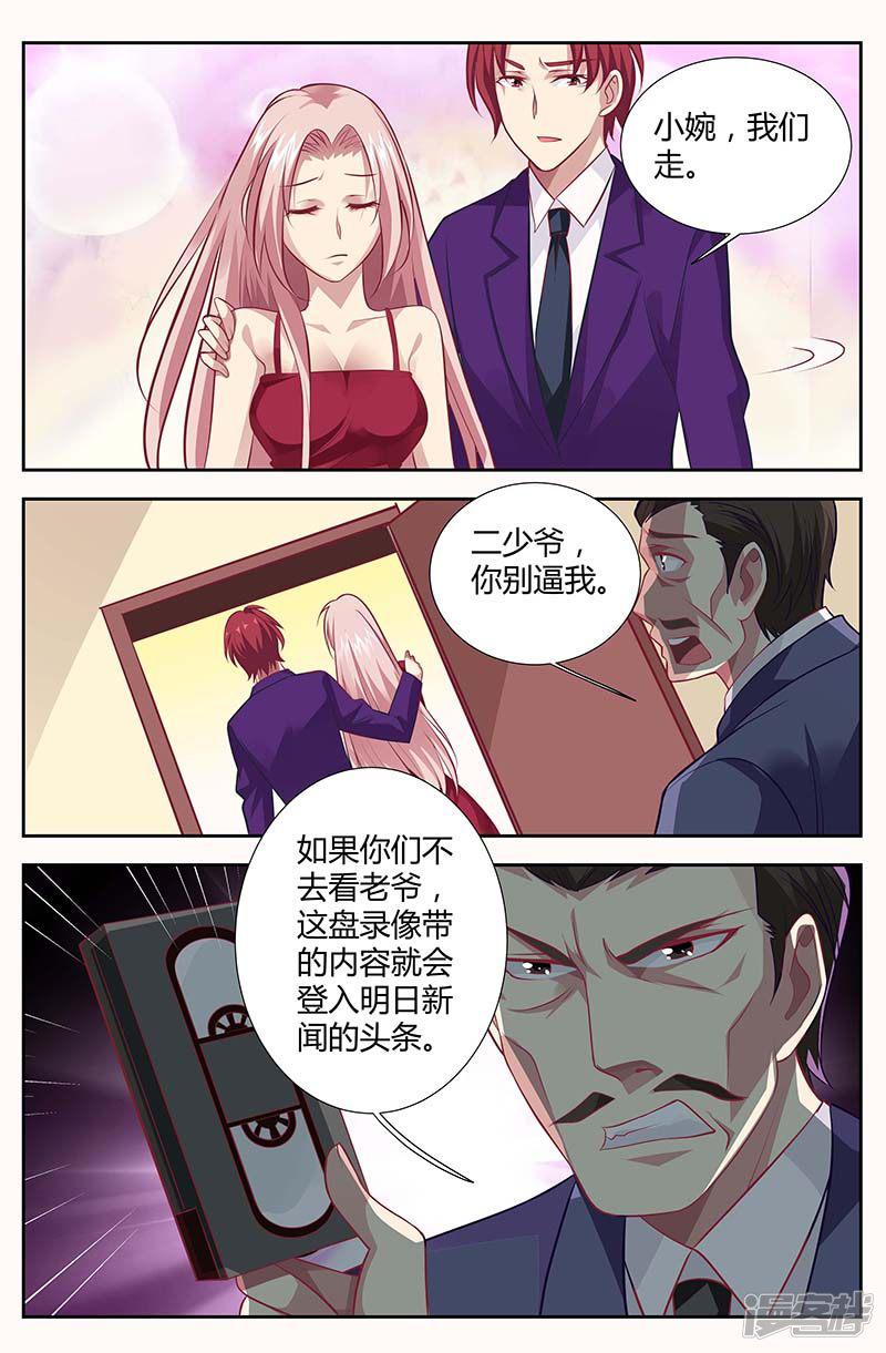 第137话 威胁-2