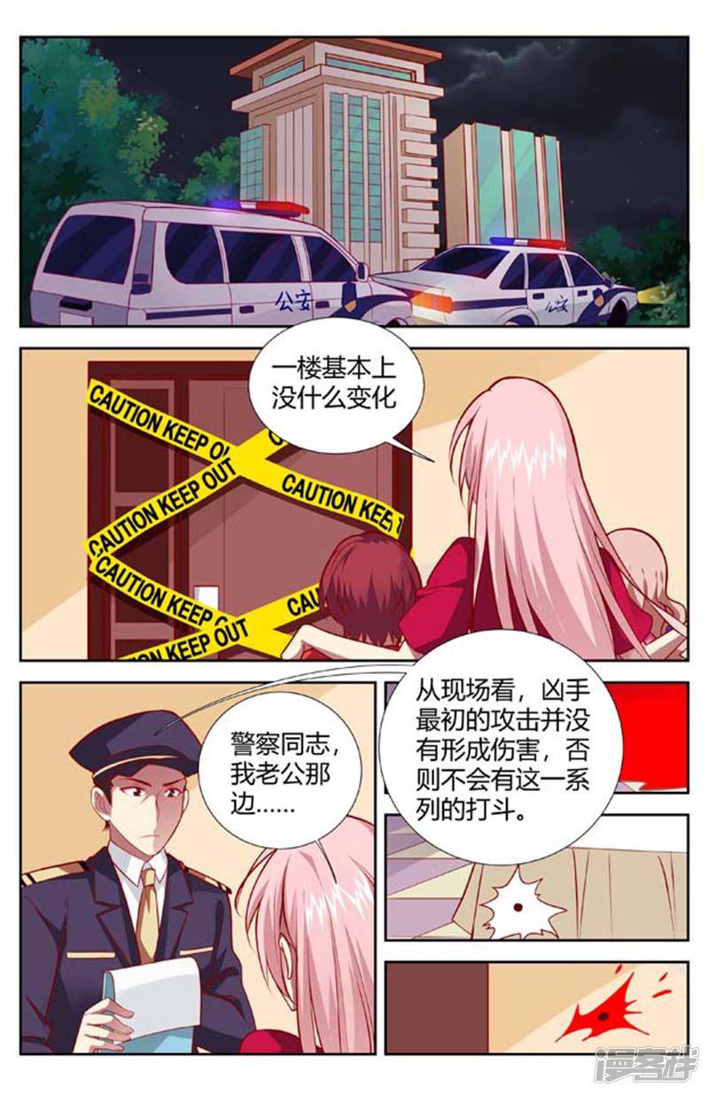 第143话 我们走着瞧-2