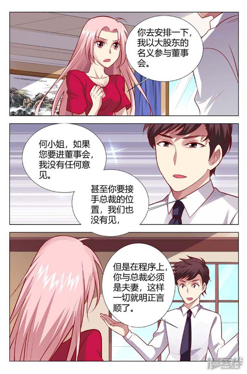 第143话 我们走着瞧-5