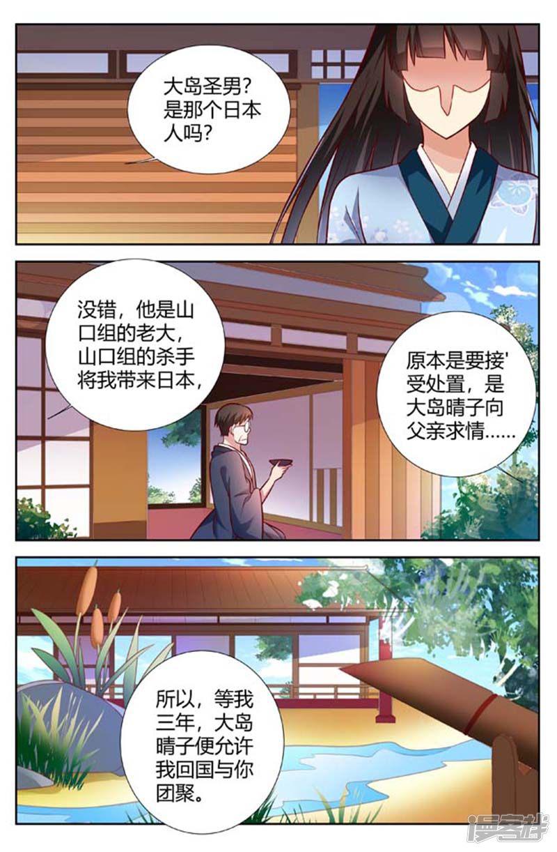 第152话 你竟如此绝情-3