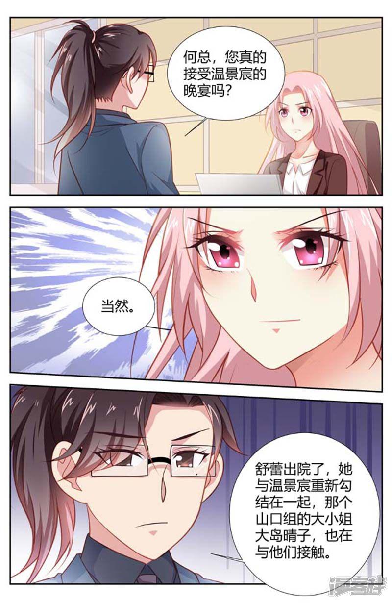 第154话 孤身赴宴-2