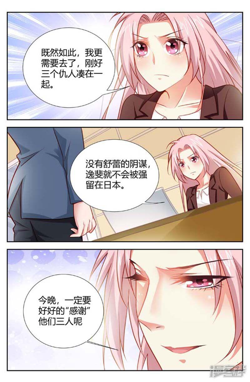 第154话 孤身赴宴-3