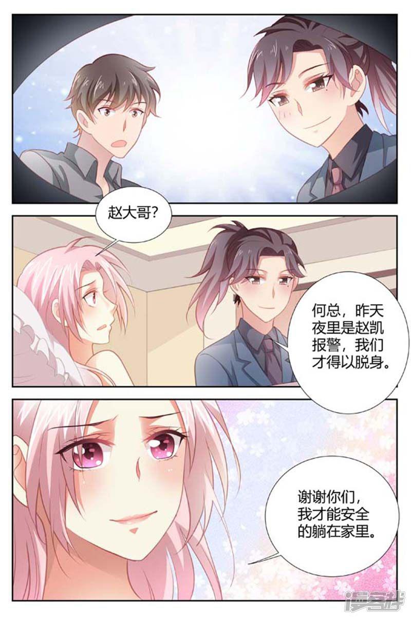 第157话 成功脱身-5