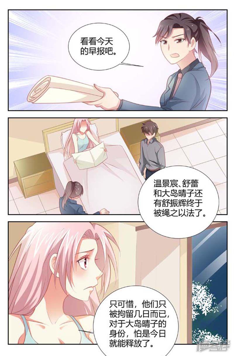 第157话 成功脱身-7