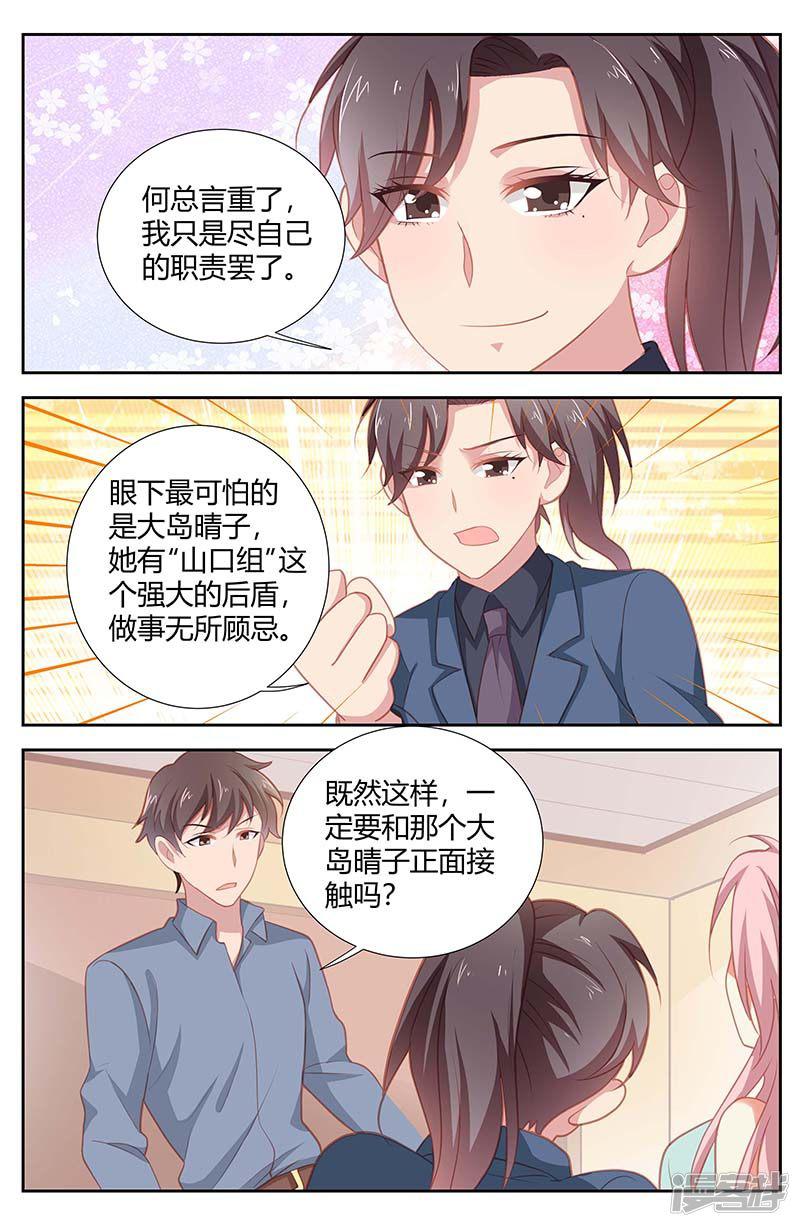 第158话 一语点醒梦中人-2