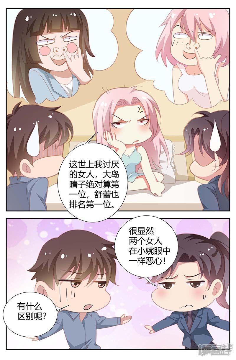 第158话 一语点醒梦中人-4