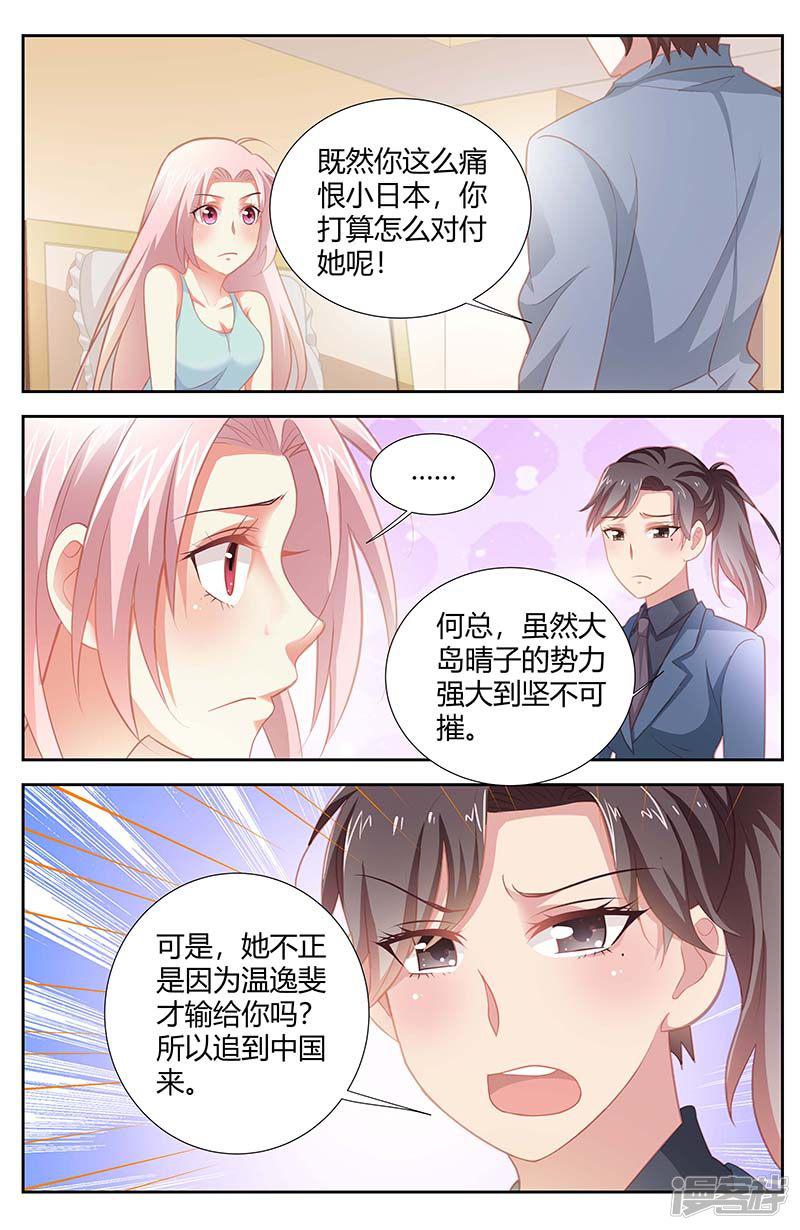 第158话 一语点醒梦中人-5