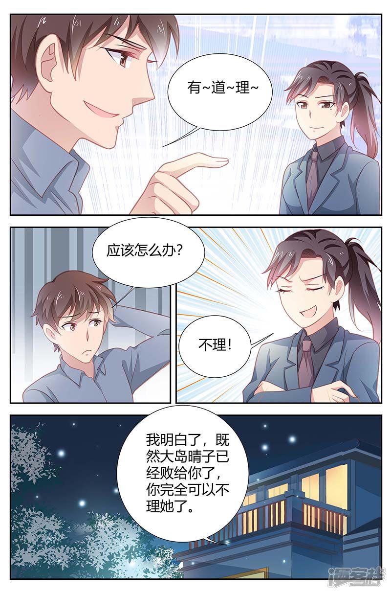 第158话 一语点醒梦中人-6