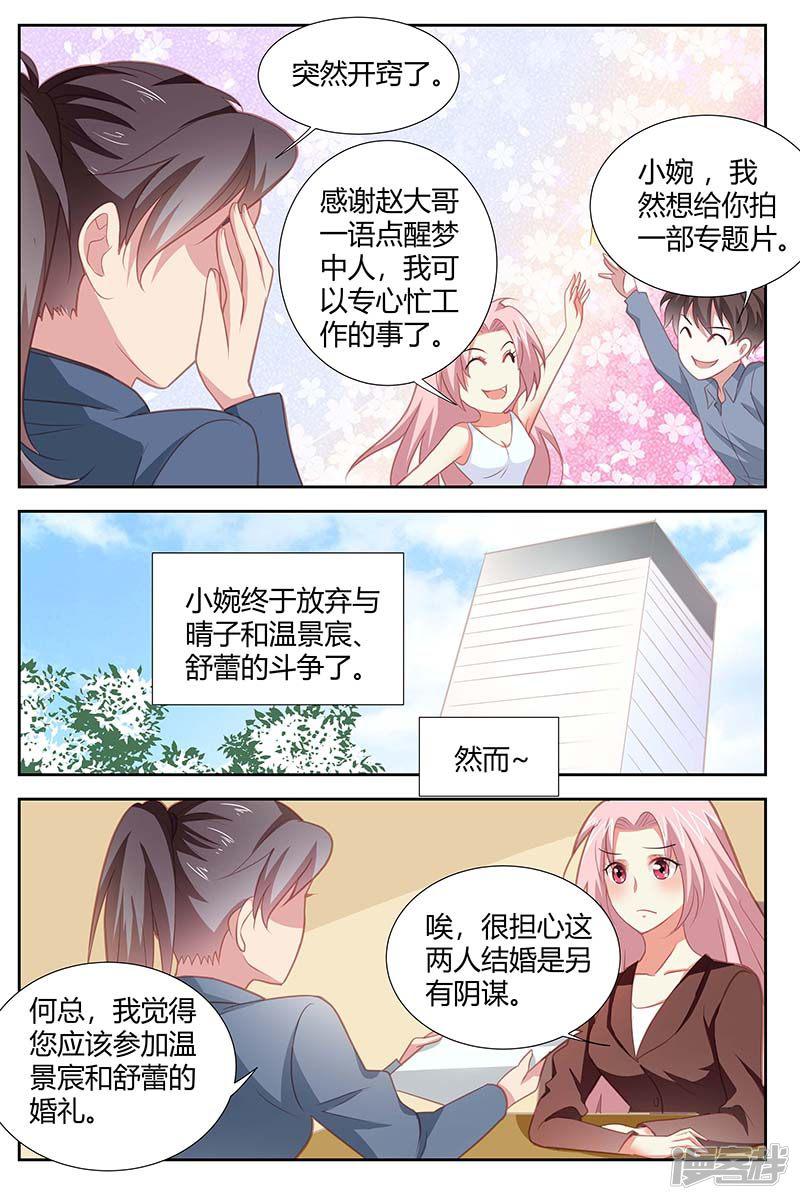 第158话 一语点醒梦中人-7