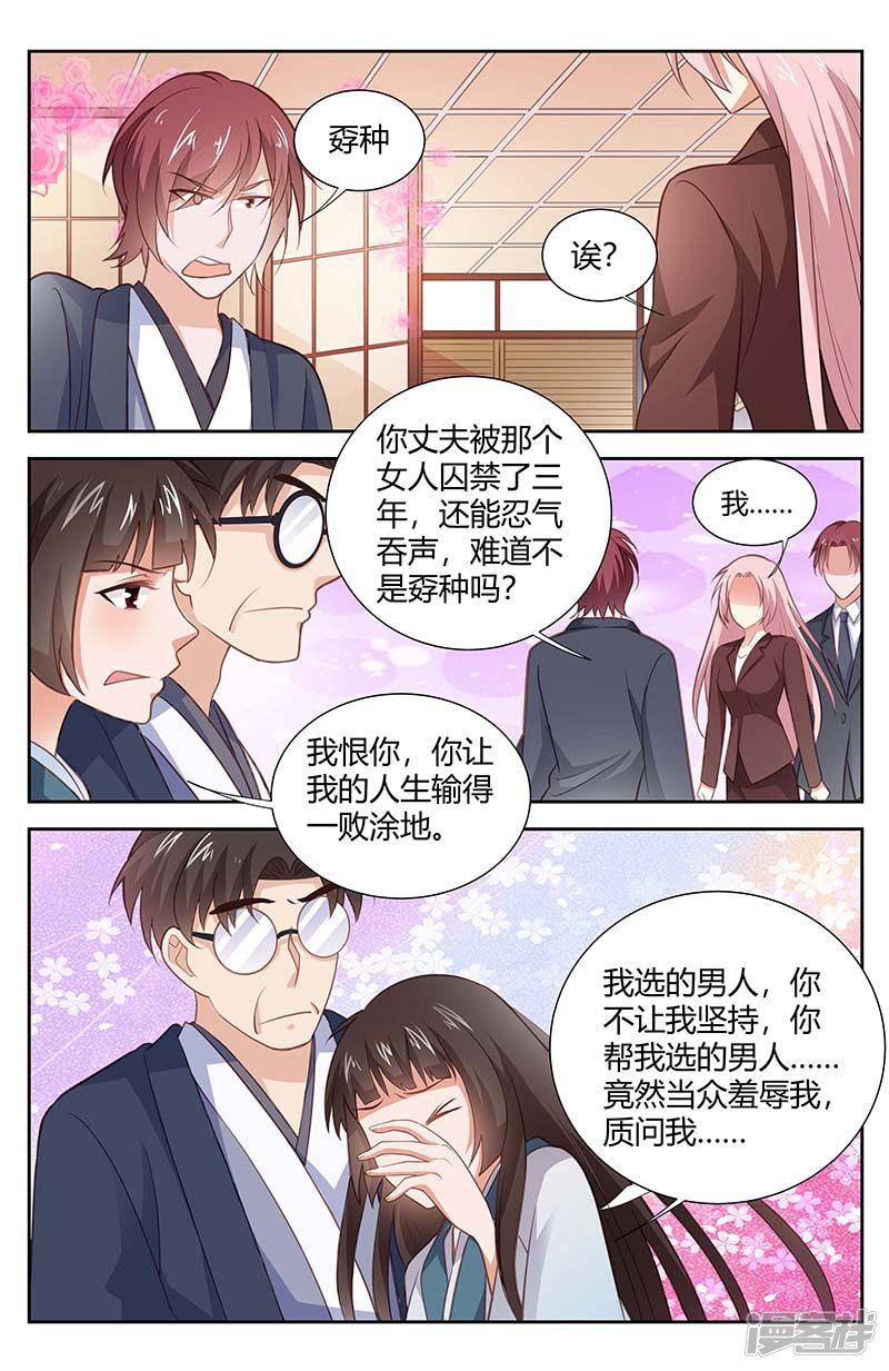 第168话 我不甘心-3