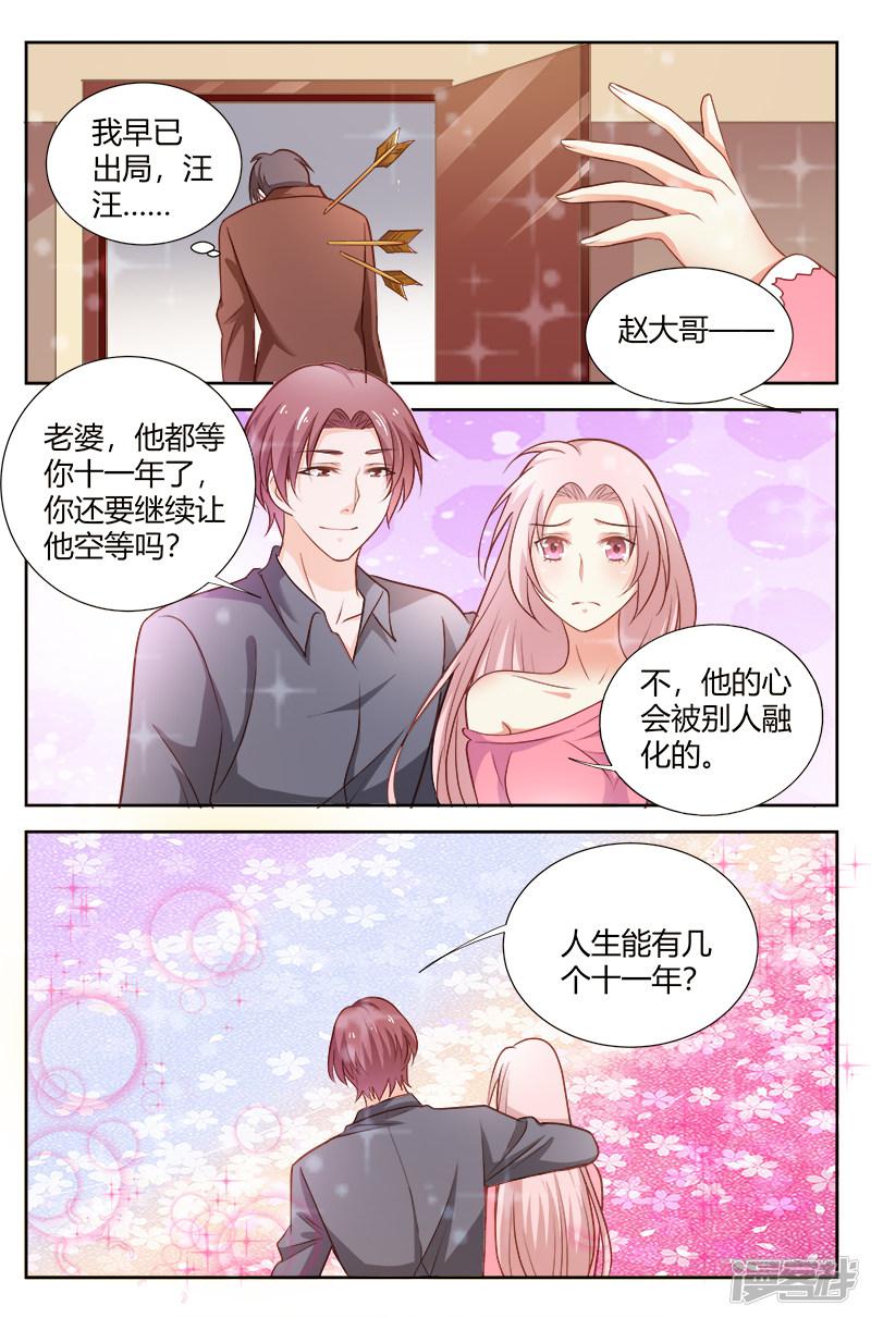 第172话 老婆，嫁给我吧-3