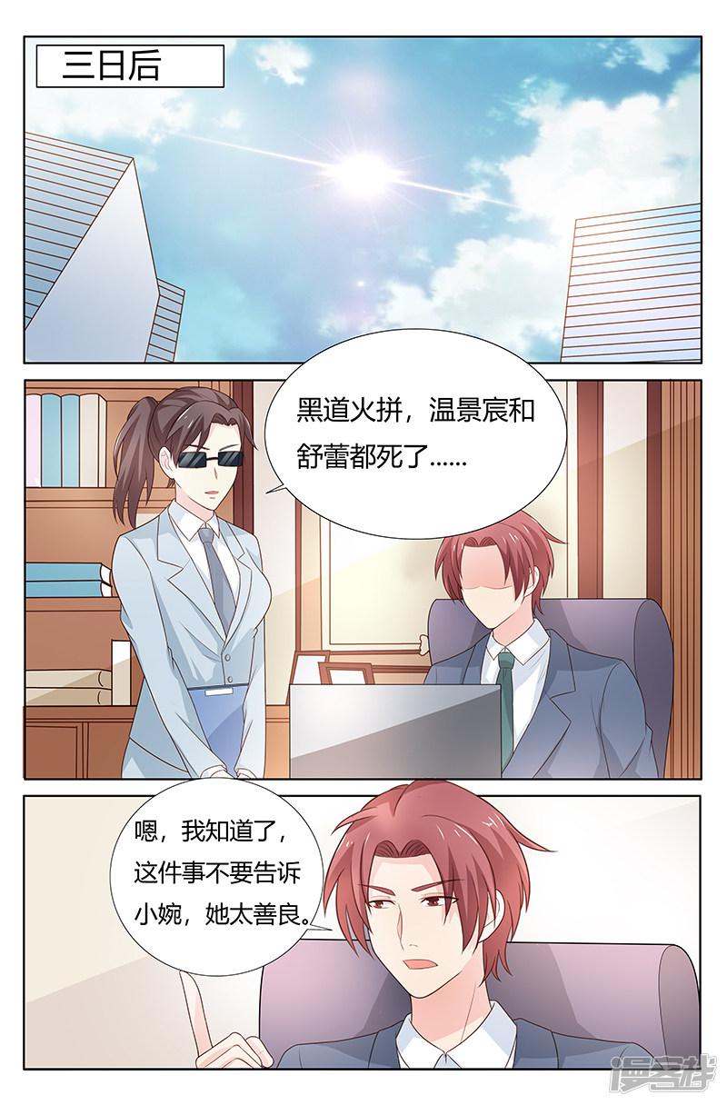 第175话 婚礼-8