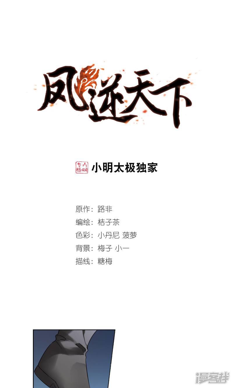 第151话 师傅在上1(2)-0