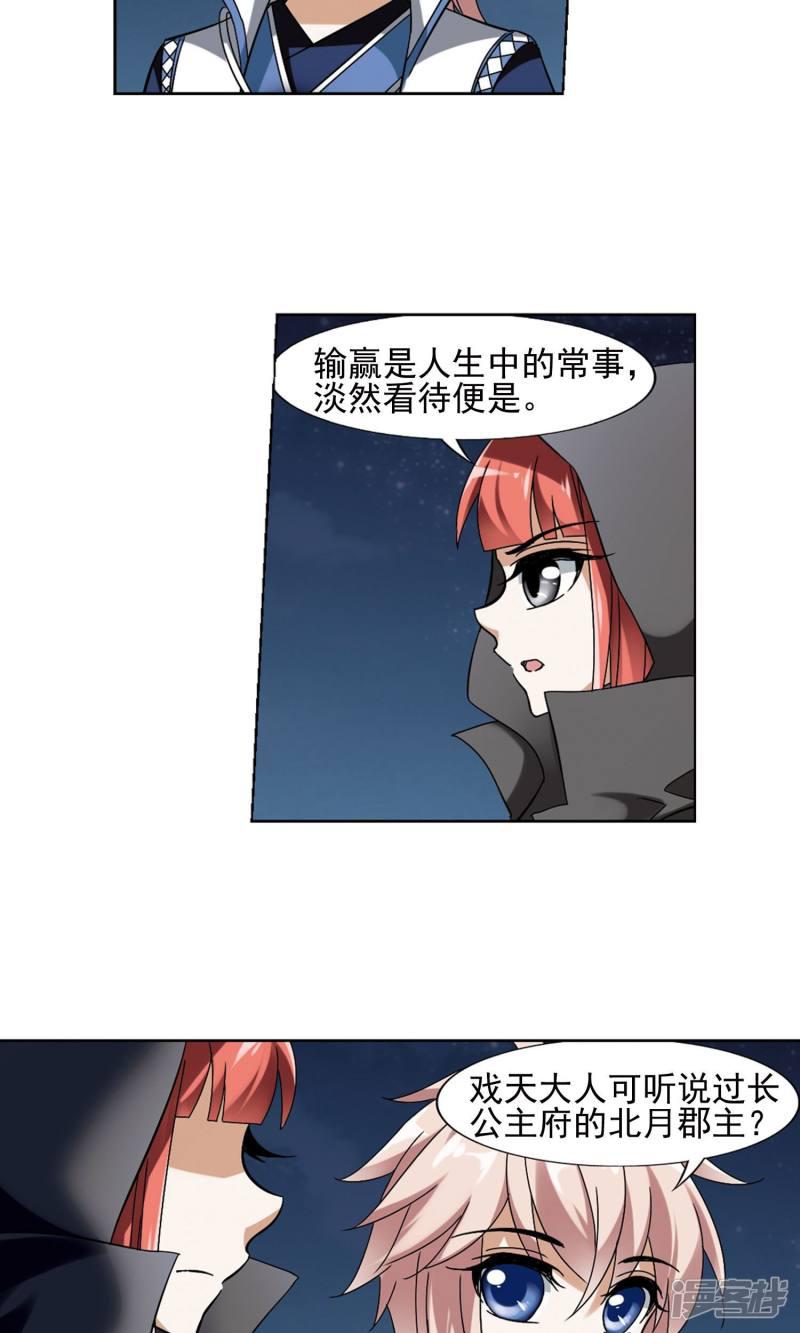 第151话 师傅在上1(2)-8