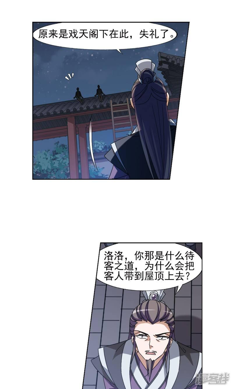 第151话 师傅在上1(2)-15