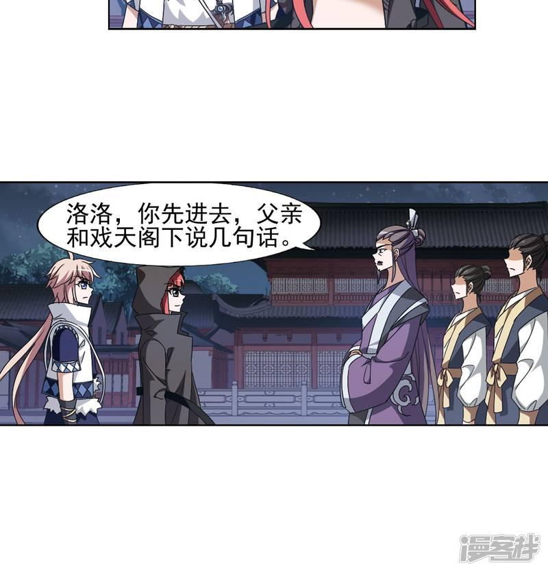 第151话 师傅在上1(2)-17