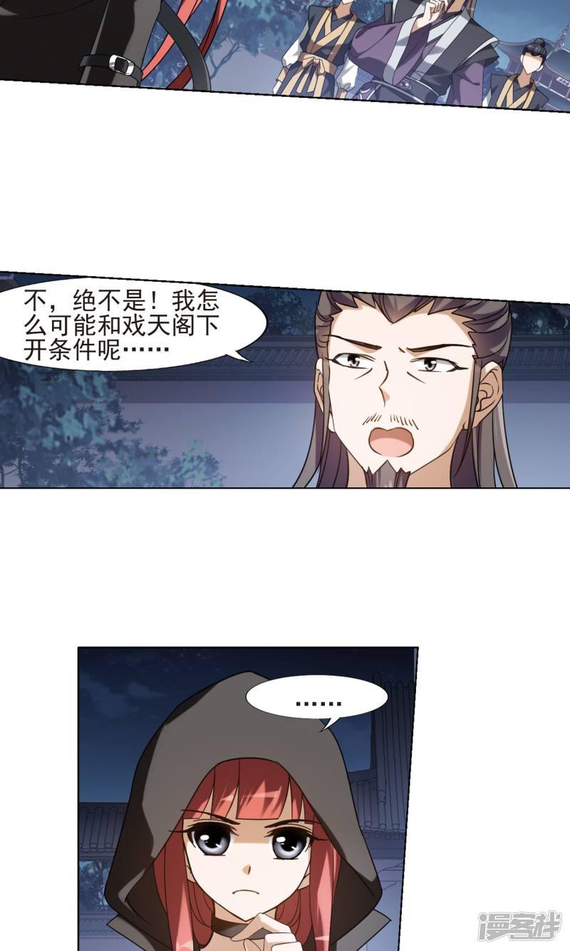 第152话 师傅在上2(1)-8