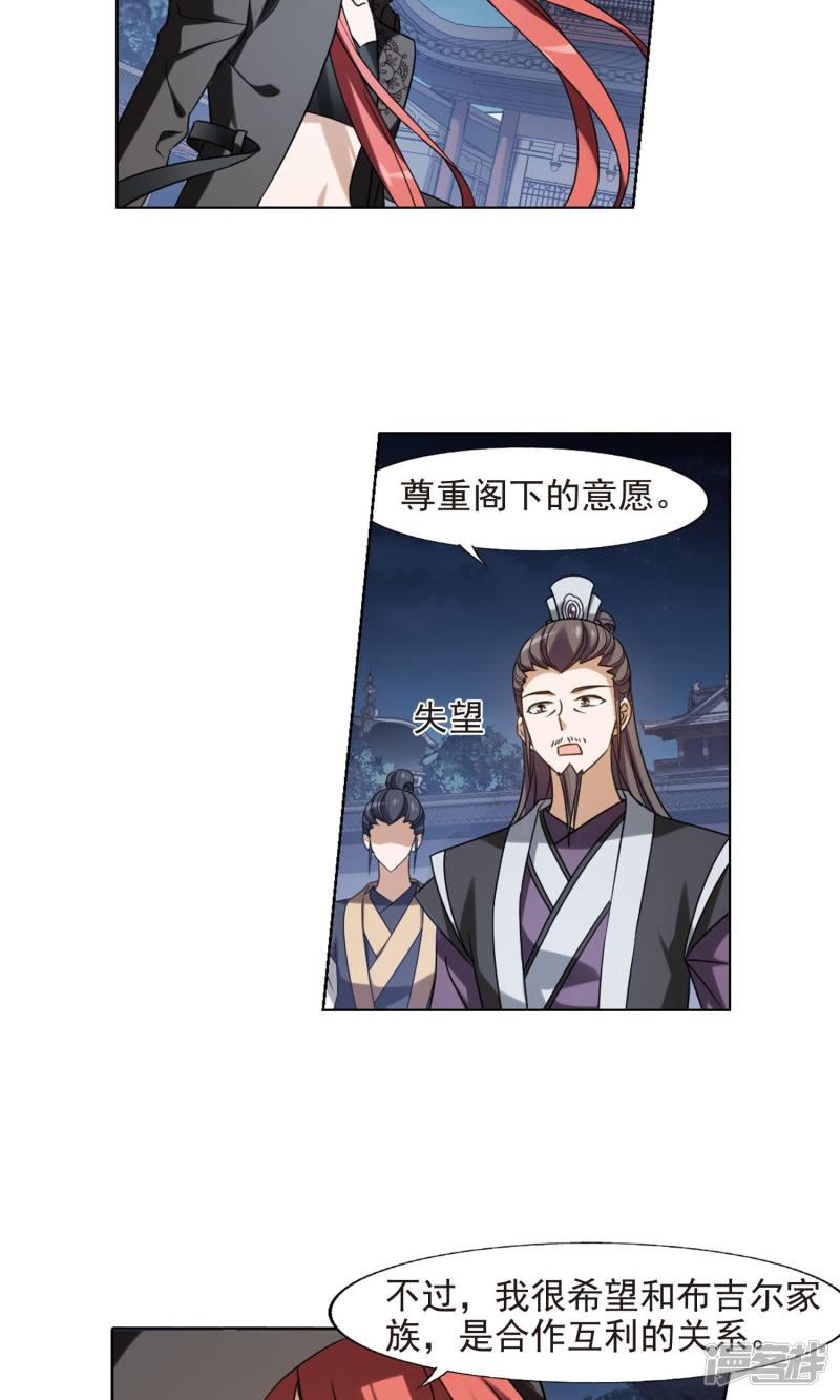 第152话 师傅在上2(1)-10