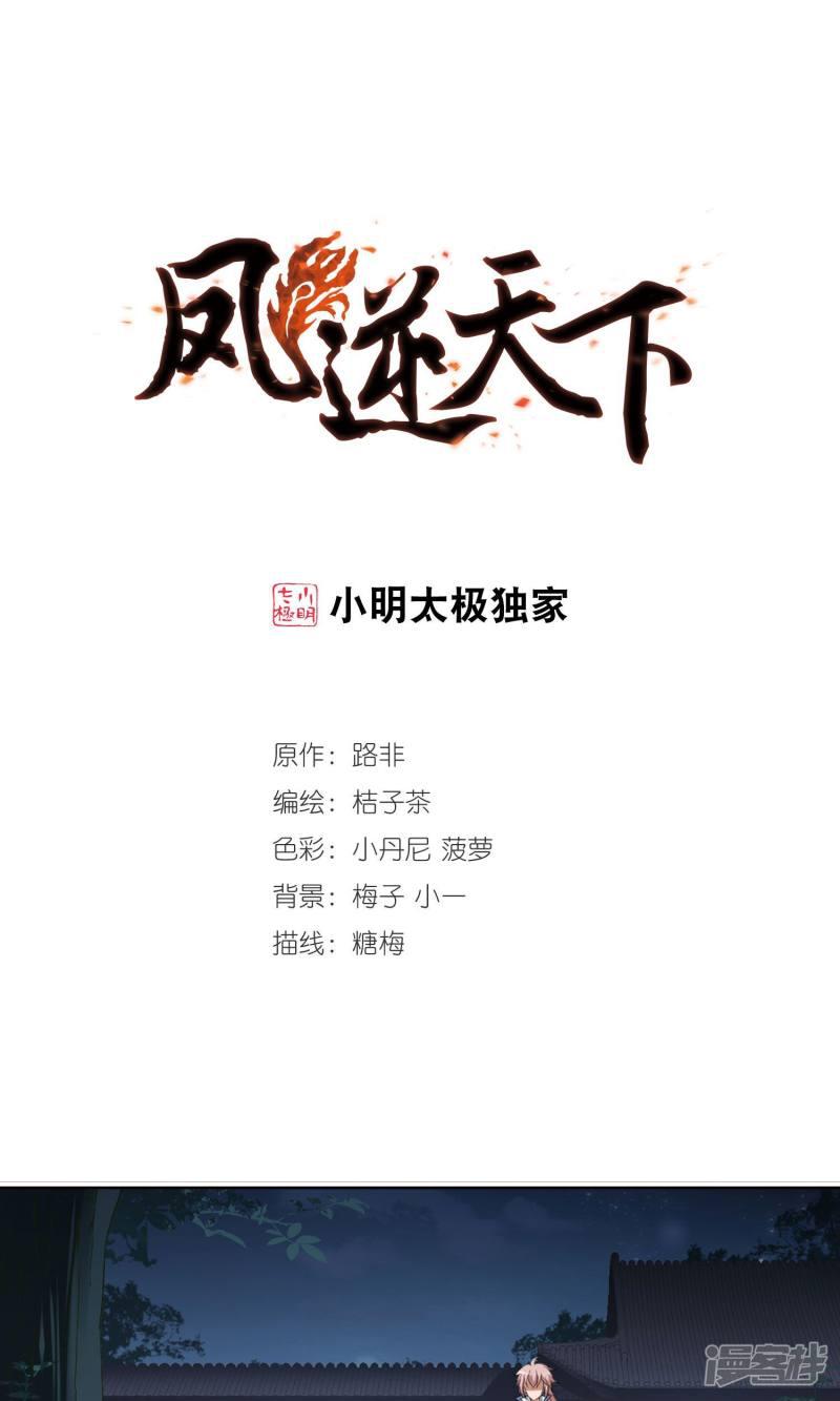 第153话 师傅在上2(2)-0