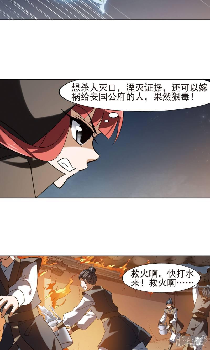 第153话 师傅在上2(2)-8