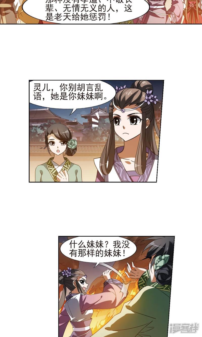 第153话 师傅在上2(2)-10