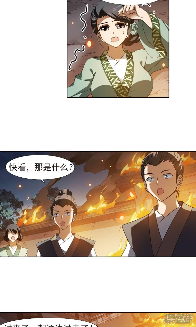 第153话 师傅在上2(2)-13