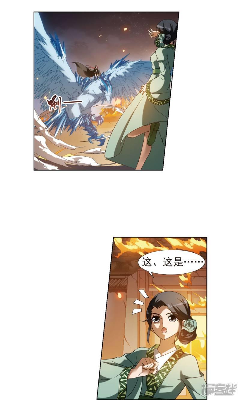 第153话 师傅在上2(2)-18