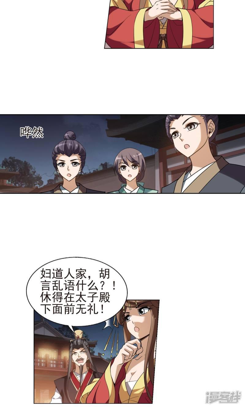 第156话 十倍奉还2(1)-10