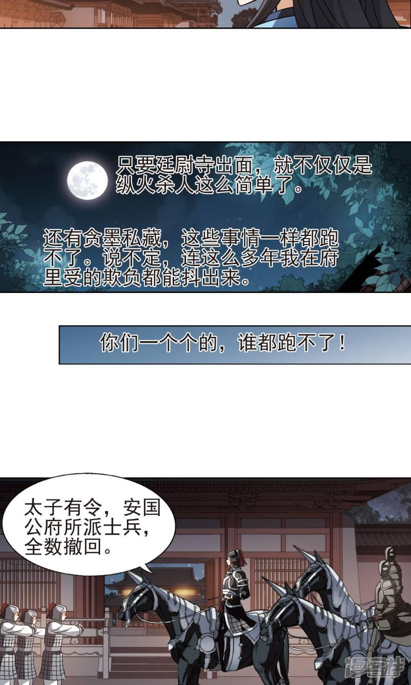 第157话 十倍奉还2(2)-5