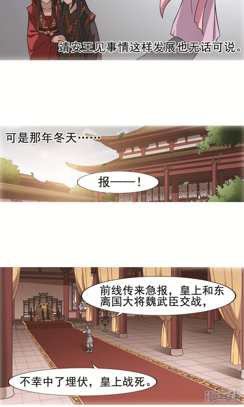 第245话 天下为敌6(1)-9