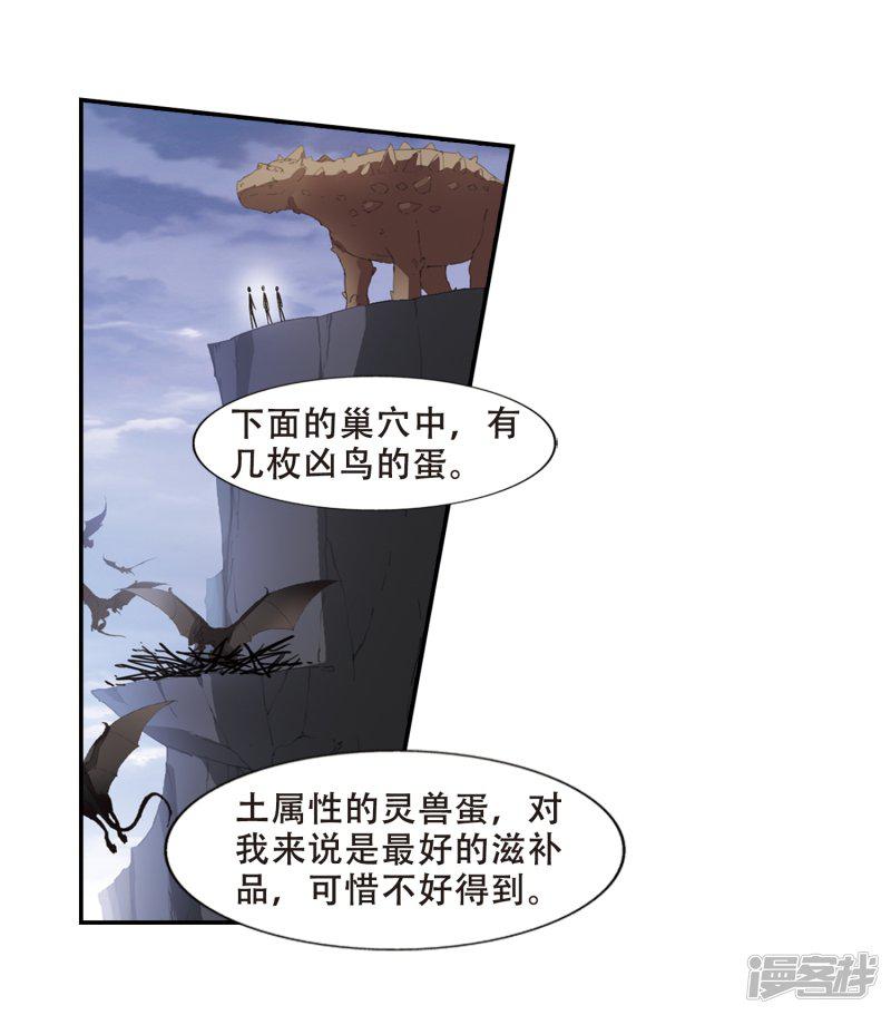 第380话 逃出生天2(1)-7