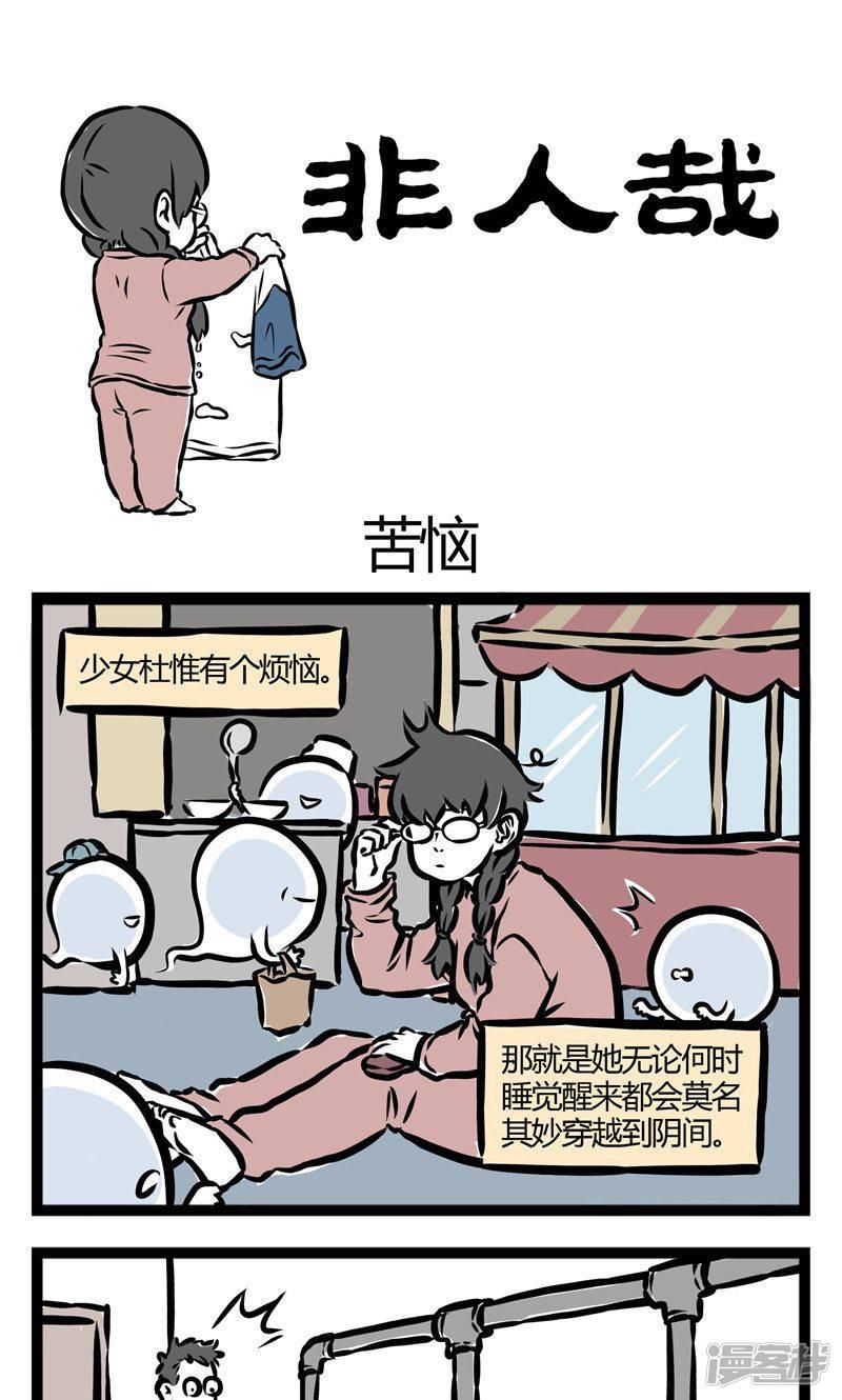 第87话 苦恼-0