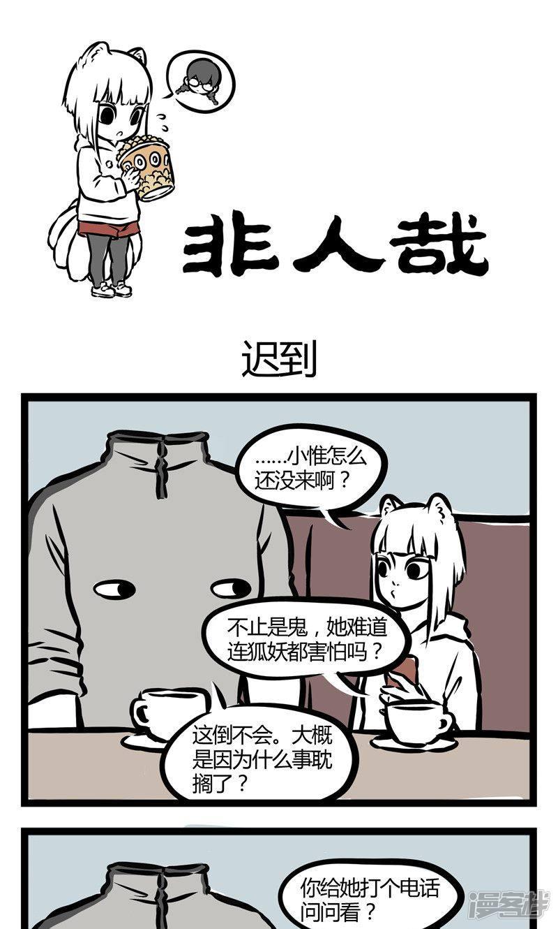 第89话 迟到-0