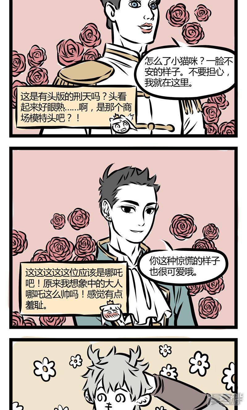 第91话 做梦-1