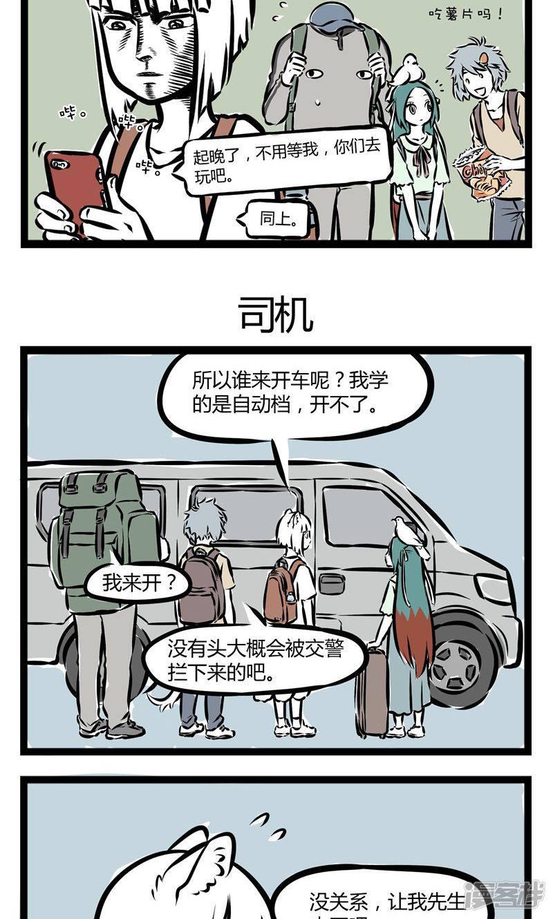 第116话 登山-2