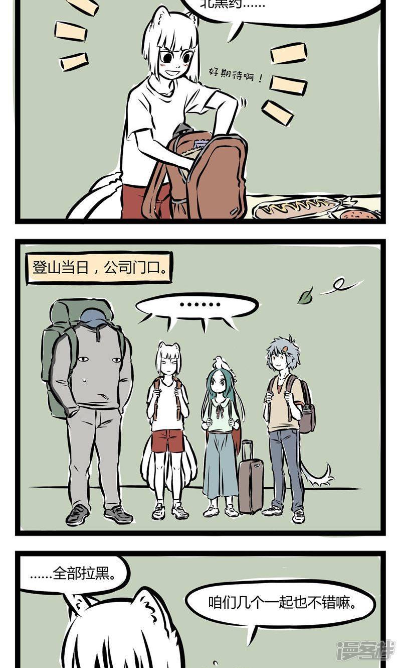 第116话 登山-1