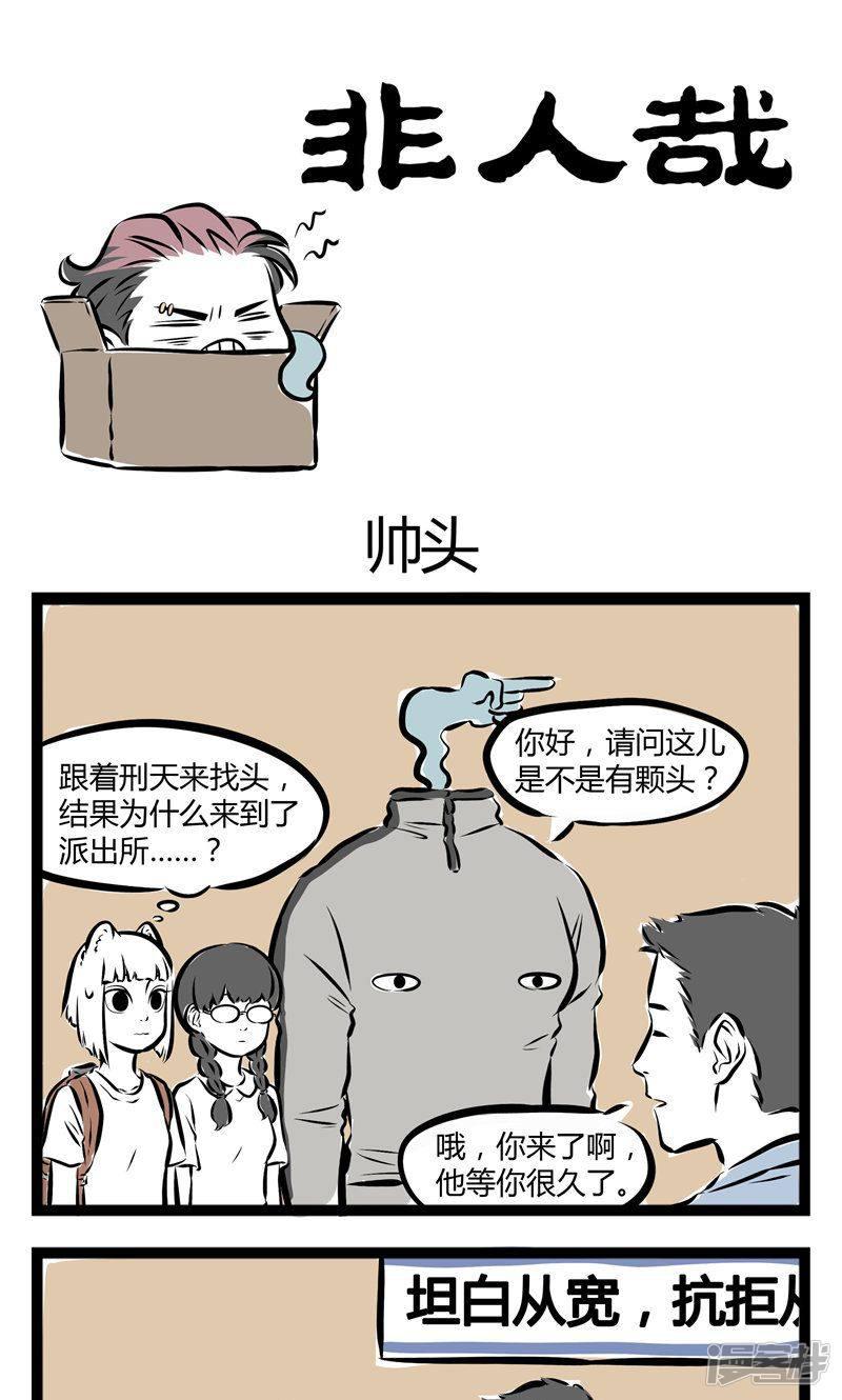 第134话 帅头-0