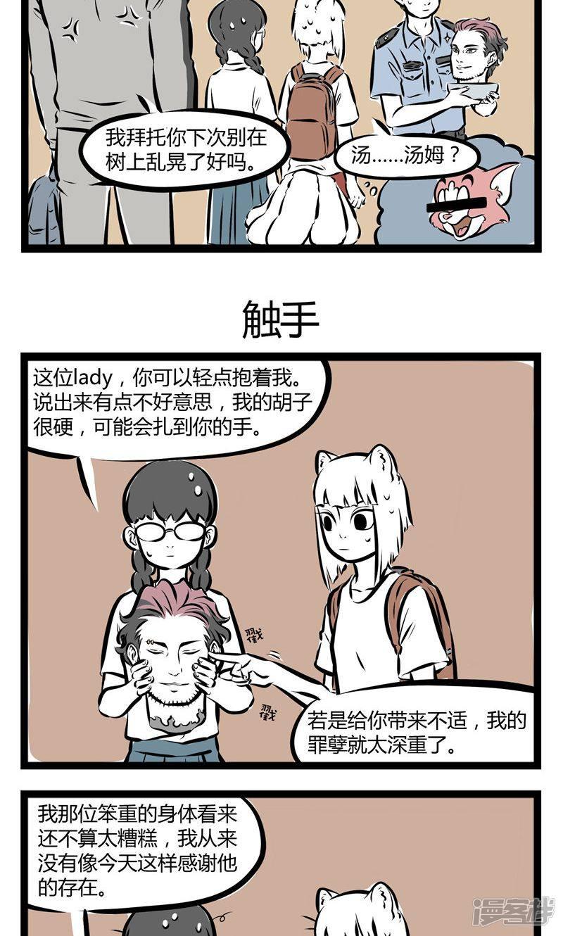 第134话 帅头-2